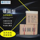 速凝剂锚固剂和锚杆杆体 卷式 铁路隧道用水泥锚固剂 混凝土添加剂