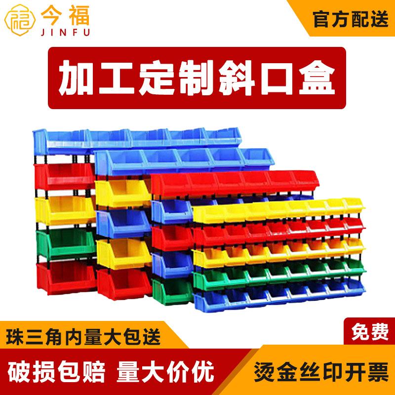 塑料斜口盒工厂仓库车间多功能零件盒加厚支柱立式导柱整理盘厂家图片