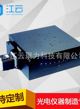 电动角位台HT140GA15-370电控倾斜台角度调节台角度调整台