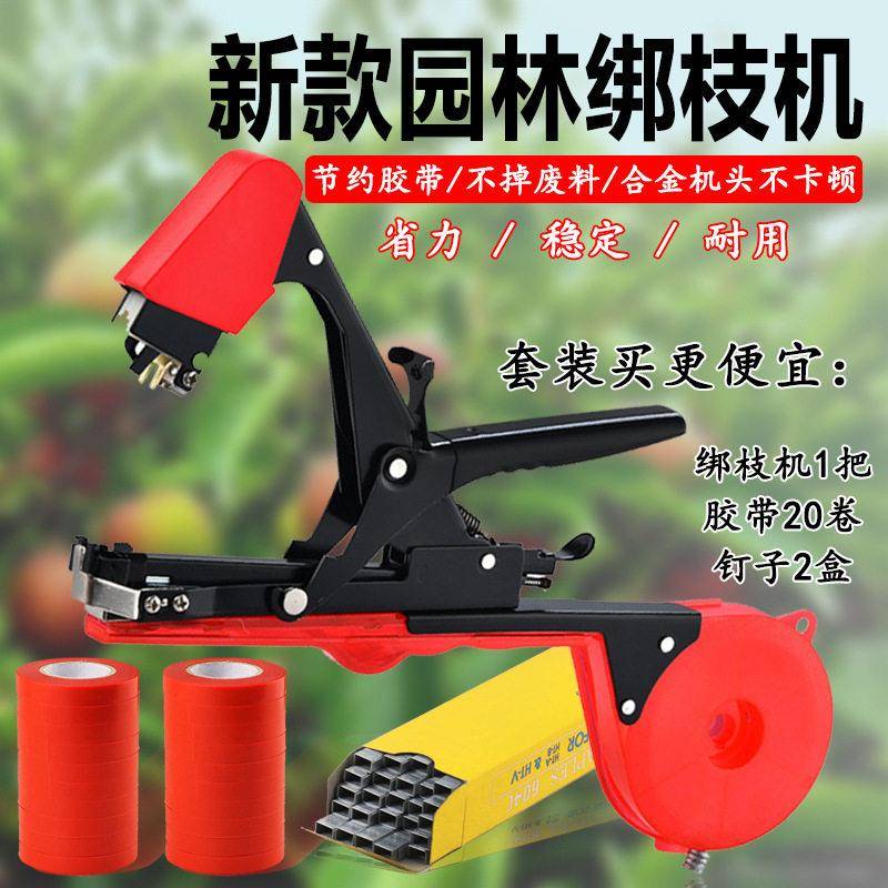 葡萄绑枝卡器豆角架捆扎机西红柿黄瓜绑枝机梆枝农用绑扎器自动
