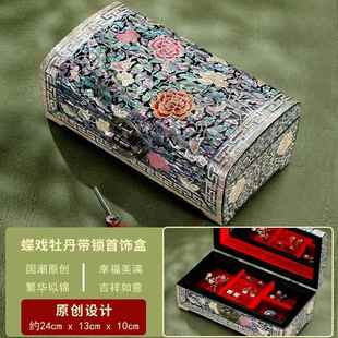 高档贝传锦螺钿漆说器首饰盒送闺蜜好友带锁中式 实木收质纳盒结婚