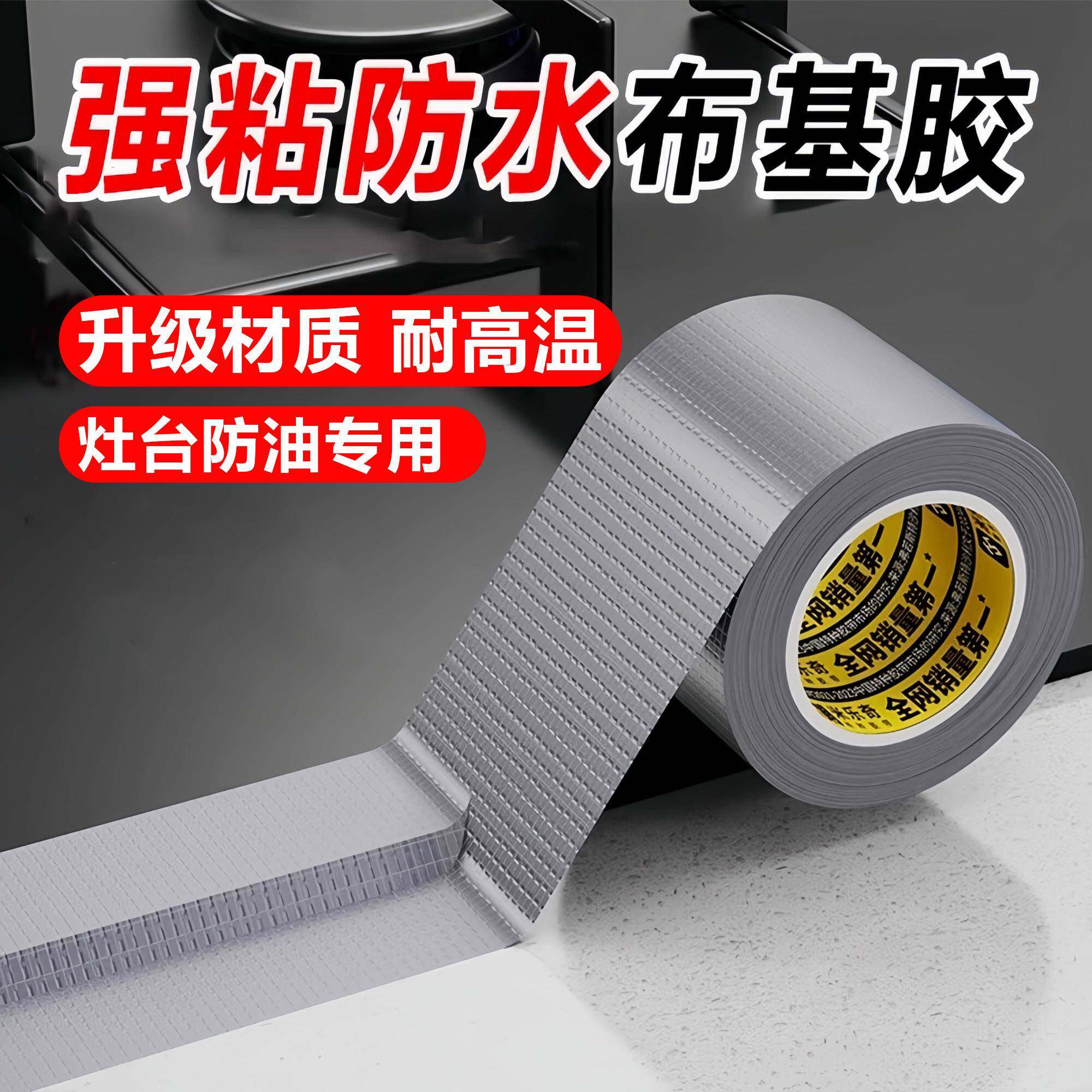 日本瓦斯灶封边条厨房水槽灶台瓦斯炉防水封边防油贴纸水池密封条