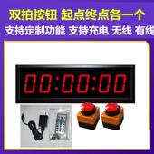 终点 攀岩 语音 双按钮 计时器 手拍 起点 秒表 双手拍 比赛