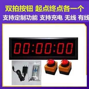 终点 攀岩 语音 双按钮 计时器 手拍 起点 秒表 双手拍 比赛