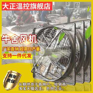 镀锌板牛舍风机静音加厚悬挂式牛棚养殖抽风机降温散热通风扇
