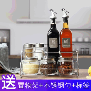 组合装 家用调味罐盐罐玻璃佐料调料盒油酱壶厨房调味盒调料瓶套装
