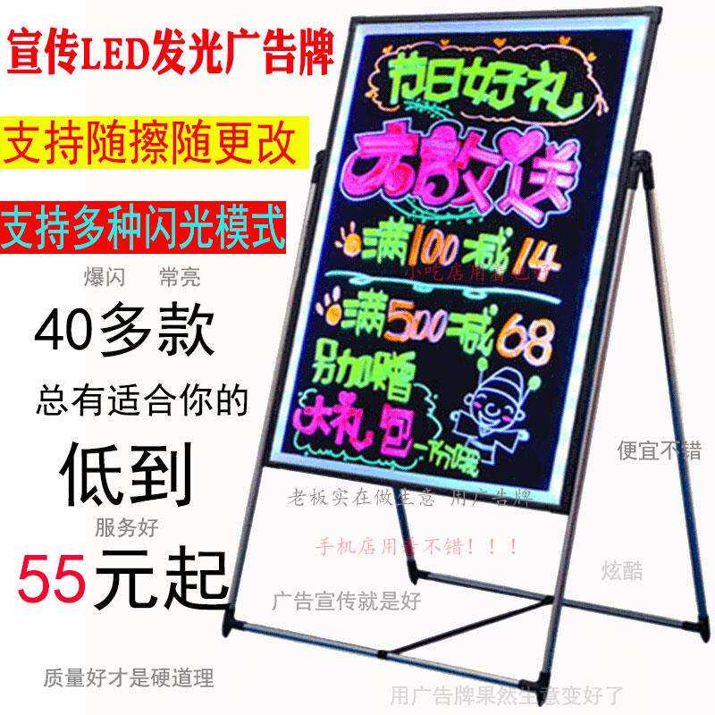 LED电子荧光板6080广告牌黑板荧光板发光屏手写立式写字板留韶意