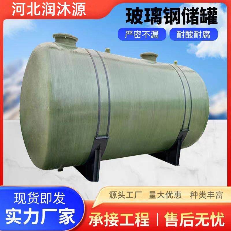 玻璃钢储存罐卧式运输储水罐水肥一体化储罐化工药剂搅拌罐