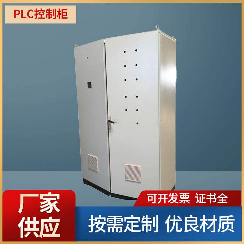 PLC控制柜仿威图配电柜壳体变频器户外自动化电控柜柜体