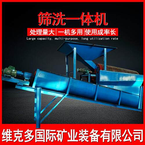 筛洗一体机厂家 小型可移动筛沙洗沙 江西洗砂价格挖沙