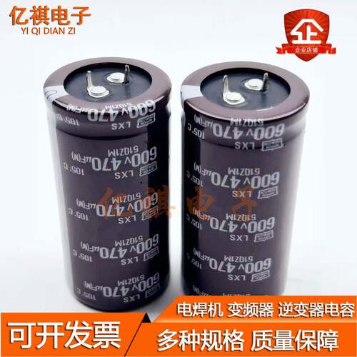 全新原装 600V470UF黑金刚 550伏470微法 500V 高耐压滤波电容器
