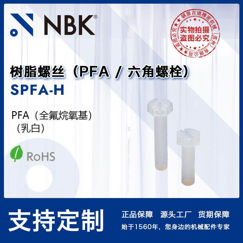 spfa,spfan spfa,spfan