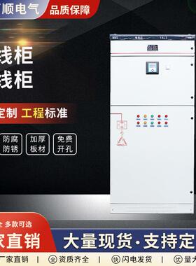 进线柜出线柜开关柜MNS抽屉式固定框架式带计量柜电容补偿柜现货