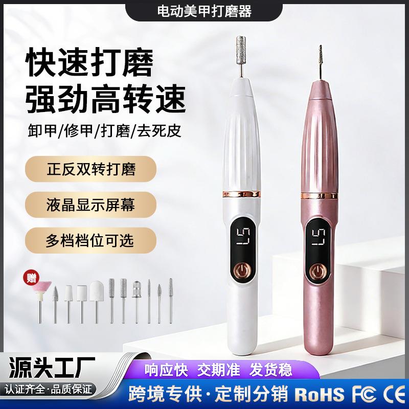 电动美甲打磨机美甲机便携式砂圈套装多功能磨甲器小型工具卸甲器