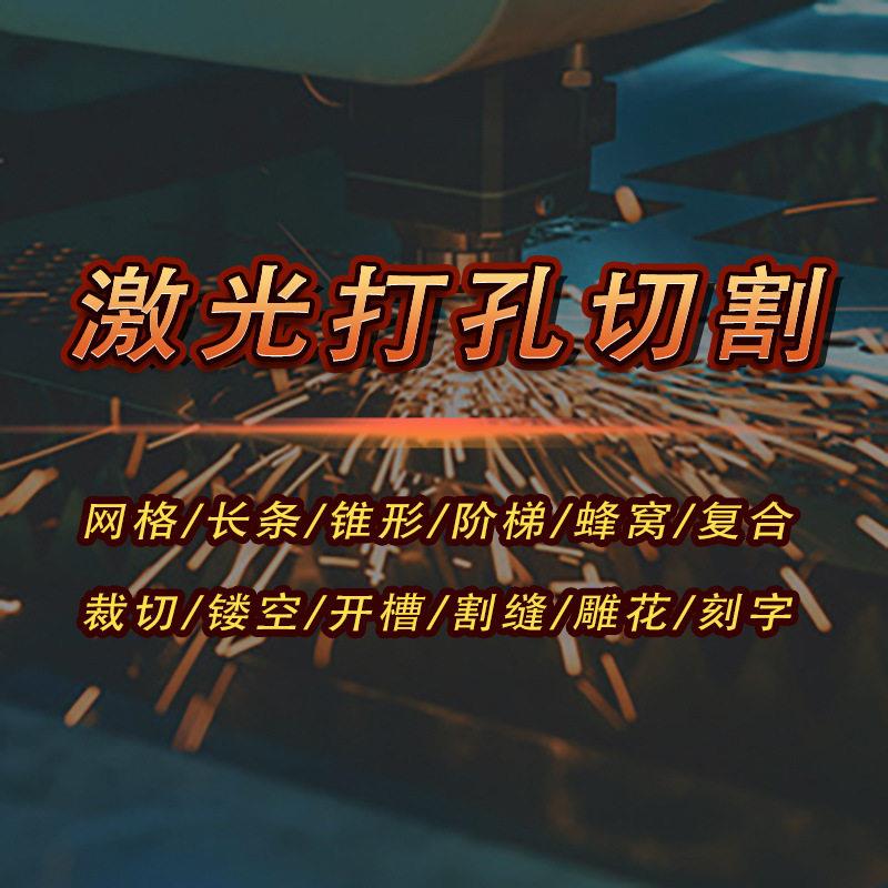 隔墙板地毯激光切割机雕刻烟嘴接装纸塑料管橄榄核布带卷料打孔机图片