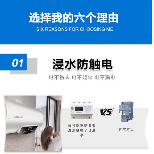 数显220V自动重合闸智能防漏电保护器开关浸水防漏电保护伏断路器