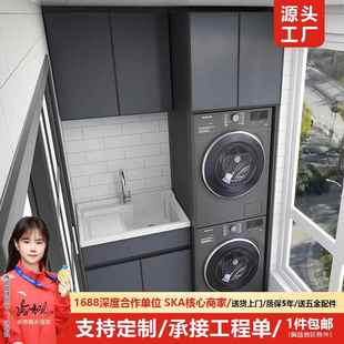 太空铝阳台洗衣柜洗烘一体套装 组合柜双层洗衣机柜烘干机伴侣
