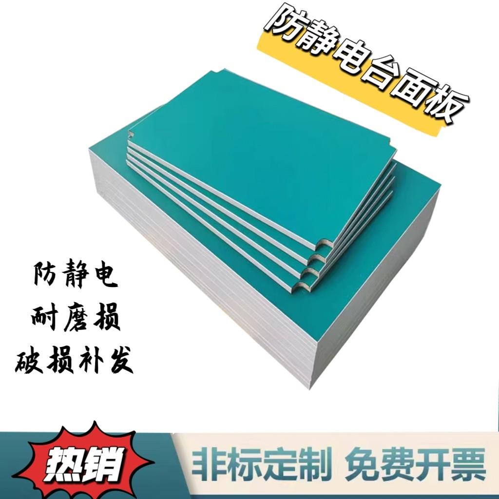 防静电台面板工作台面板多层夹板防火板流水线操作台面板支持定制图片