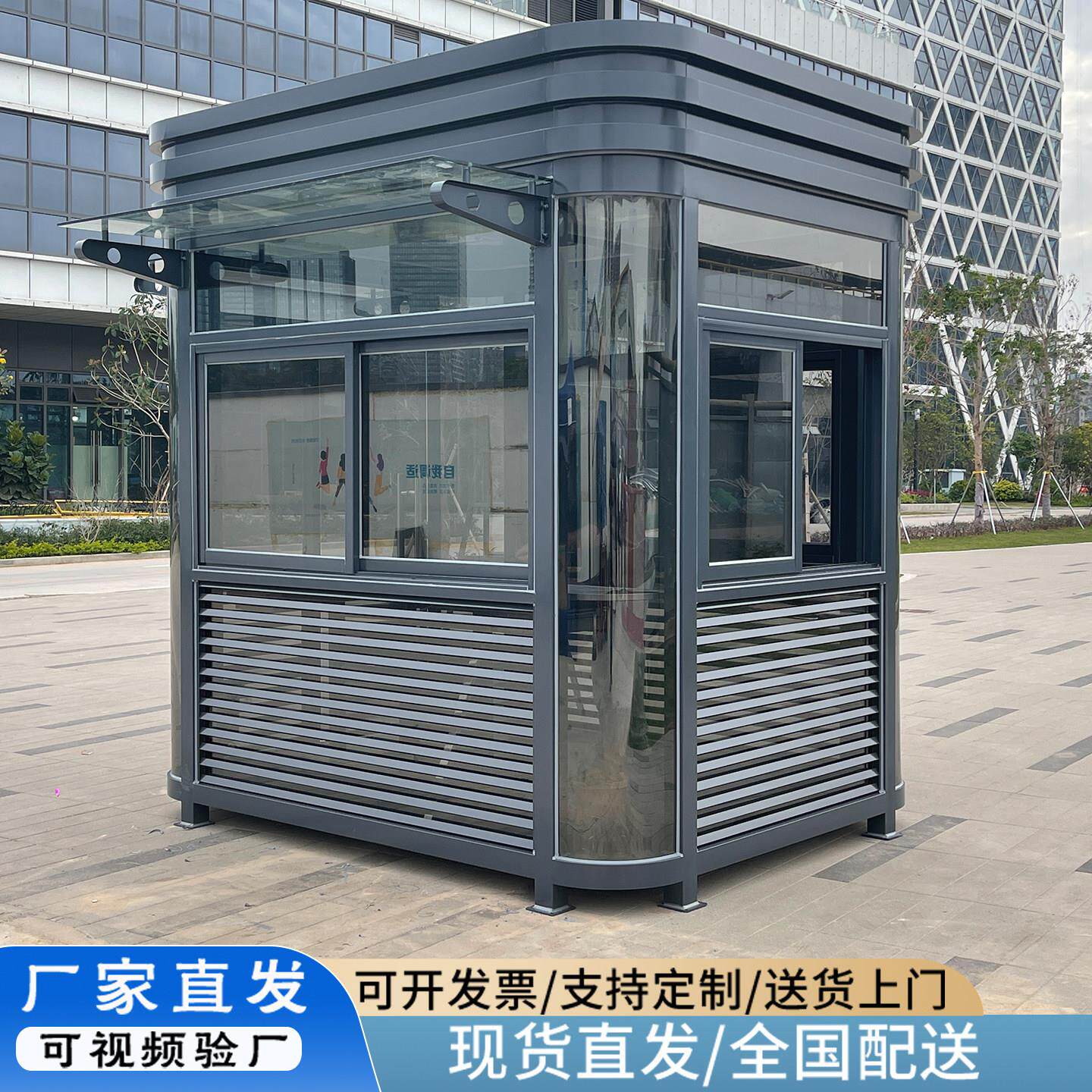 不锈钢钢结构保安亭岗亭户外简易房可移动工业区物业停车场治安亭