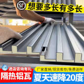 铝瓦屋顶铝合金隔热屋顶瓦长城双层隔热铝瓦大板阳光房雨棚铝型材