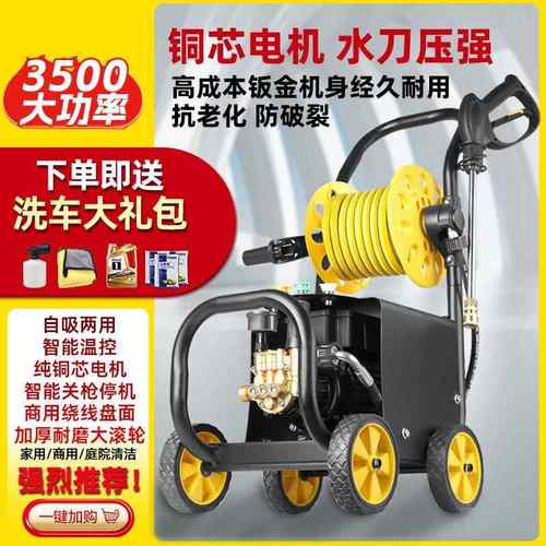 洗车机高压220v家用水枪