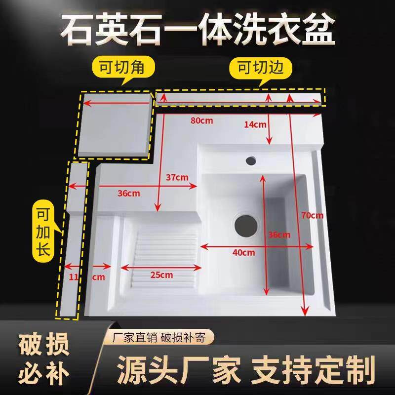 阳台切角洗一衣盆可定石英石体成型带衣板异洗手水槽搓池单753衣