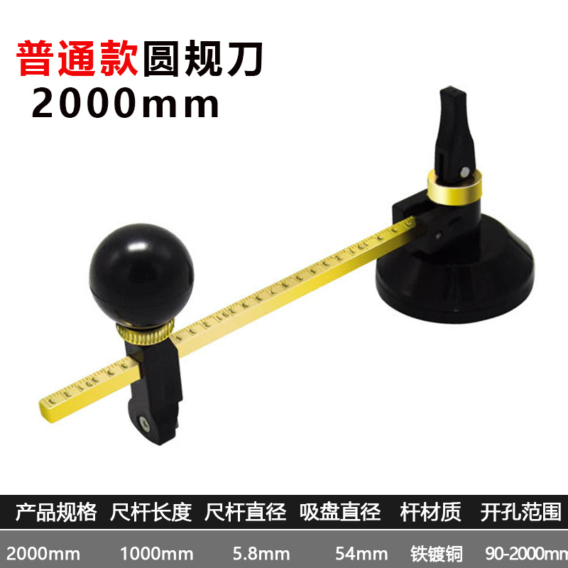 玻璃开孔圆规刀玻璃刀划圆神器家用厨房玻璃开孔器油烟机割圆打孔