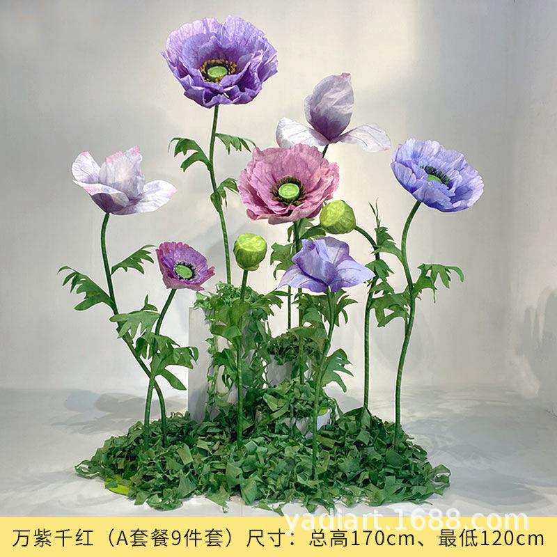 婚庆婚礼道具 巨大型纸艺花 手工花商场店铺橱窗装饰摆件虞美人