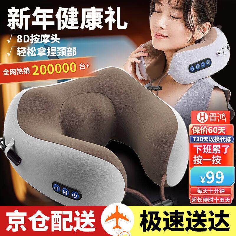晋鸿护颈U型按摩枕颈椎按摩器开车载颈部脖子按摩仪脖套三八妇女