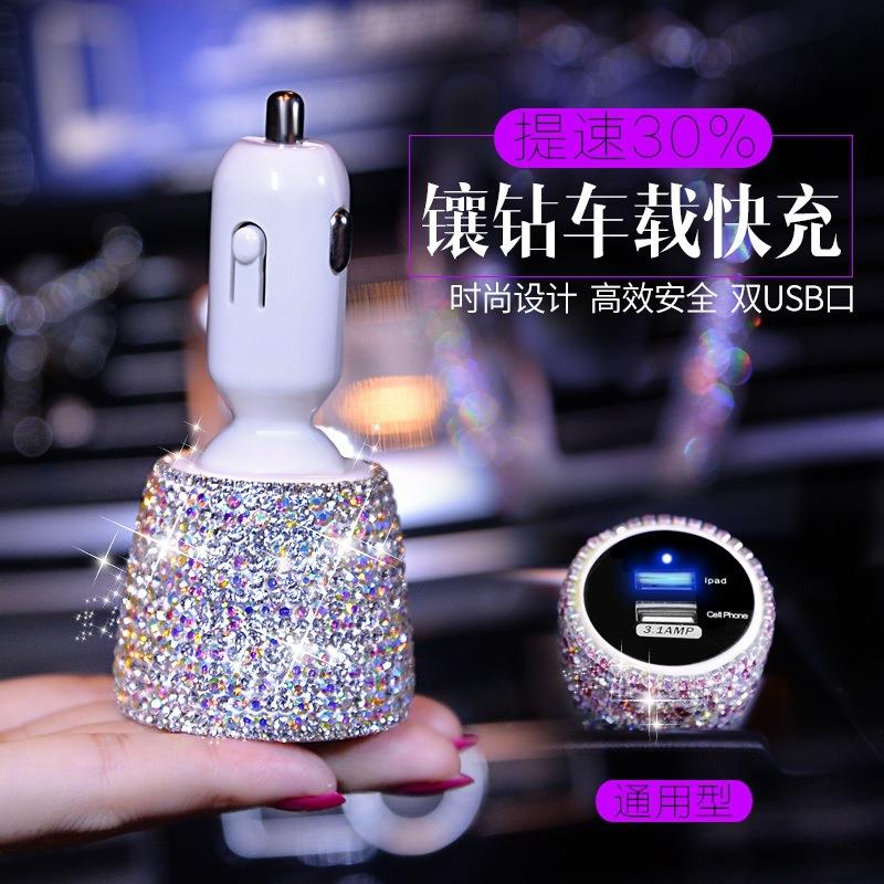 镶钻车载充电器头快充智能车充一拖二汽车多功能双usb转接口女