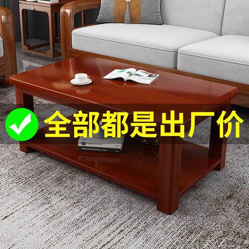 茶几小户型家用客厅茶台现代简约长方形商用双层新中式茶桌子