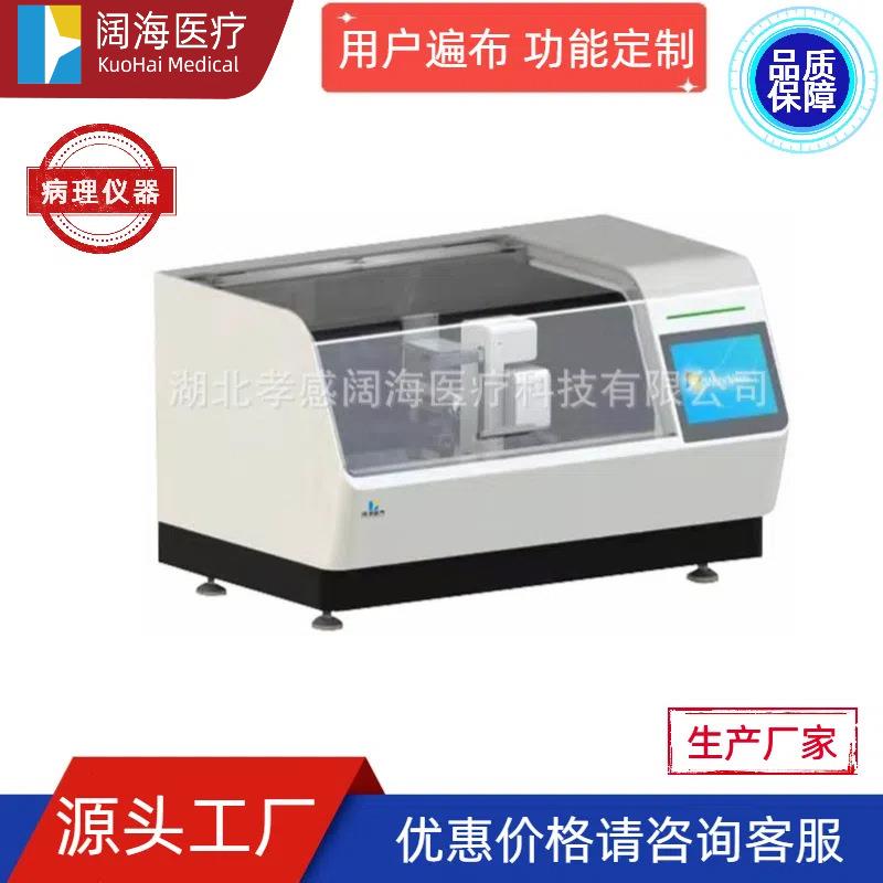 阔海病理科实验室科研室全自动生物组织封片机盖片机源头设备厂家