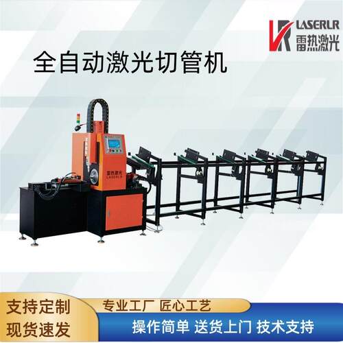 激光切管机方管圆管切管子金属管材激光切割机1000W激光割管机
