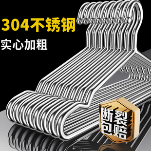304不锈钢衣架实心加粗家用挂衣无痕金属晒衣服撑子加厚5mm晾衣架