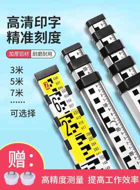 塔尺3米5米7米五伸缩 尺杆测量工具标高铝合金水准仪水位刻度标尺