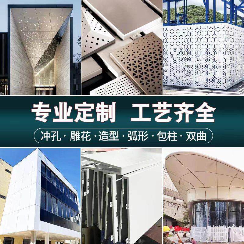 氟碳漆穿孔铝单板幕墙镂空雕花木纹门头连廊装饰铝板冲孔造型吊顶