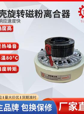 现货磁粉离合器YSC双轴磁粉离合器DC24V工业离合器YS-A1