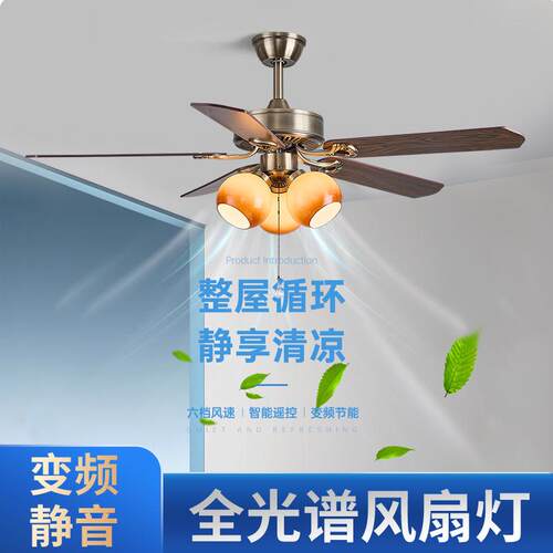 新中式风扇灯餐厅家用现代简约客厅直叶吊扇灯一体带电风扇吊灯