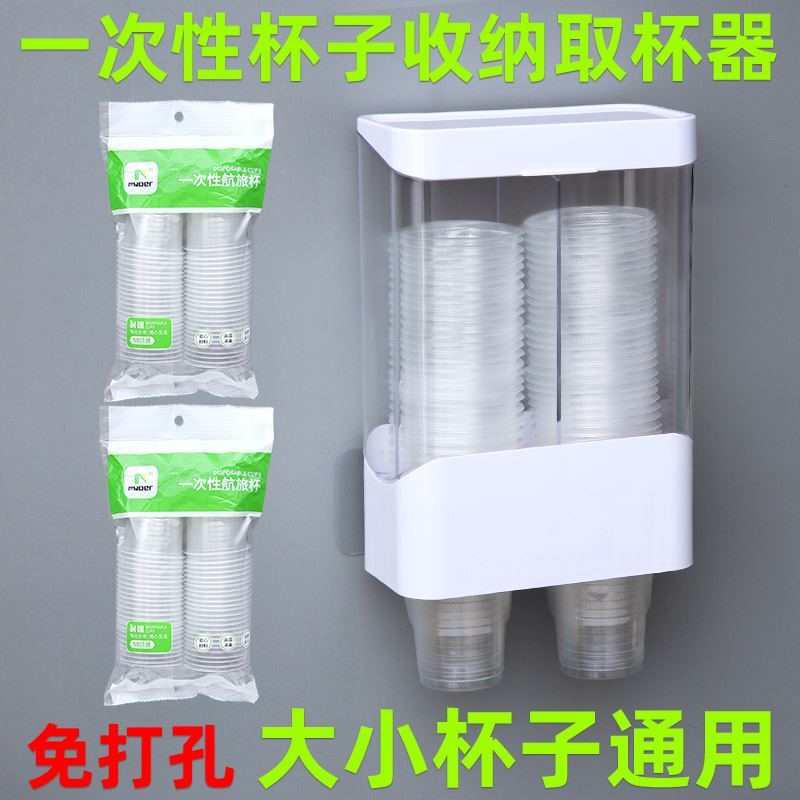 挂架自动取杯器纸杯架取杯架壁挂式商用水杯收纳置物架一次性杯子