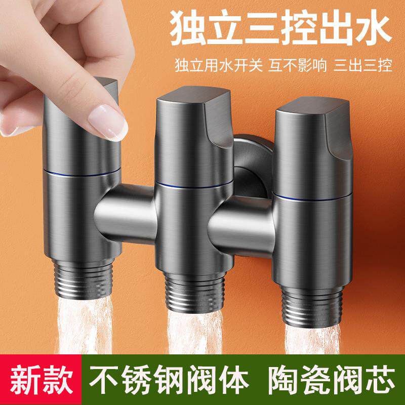 一进三出角阀不锈钢洗衣机止水三控枪灰多功能一拖三三出分流龙头