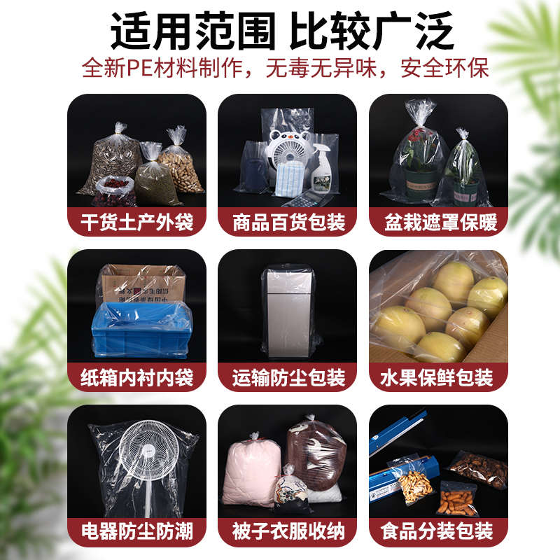 加厚平口塑料袋透明防潮袋大号茶叶干货包装袋内膜袋食品专用袋子