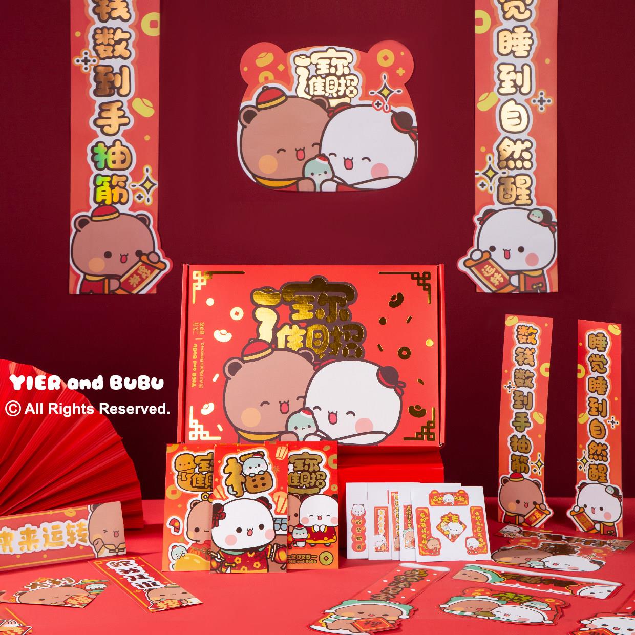 一二布布春联礼盒创意贴画 画年画 画新年蛇年伴手礼2025春节礼物