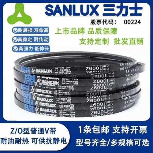 三力士O型三角皮带橡胶传动带Z350-Z950工业电机使用硬线同步皮带