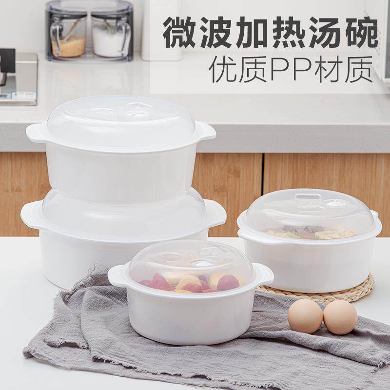 加厚微波炉加热专用汤碗 微波汤锅 保鲜盒 带盖塑料泡面碗 饭煲