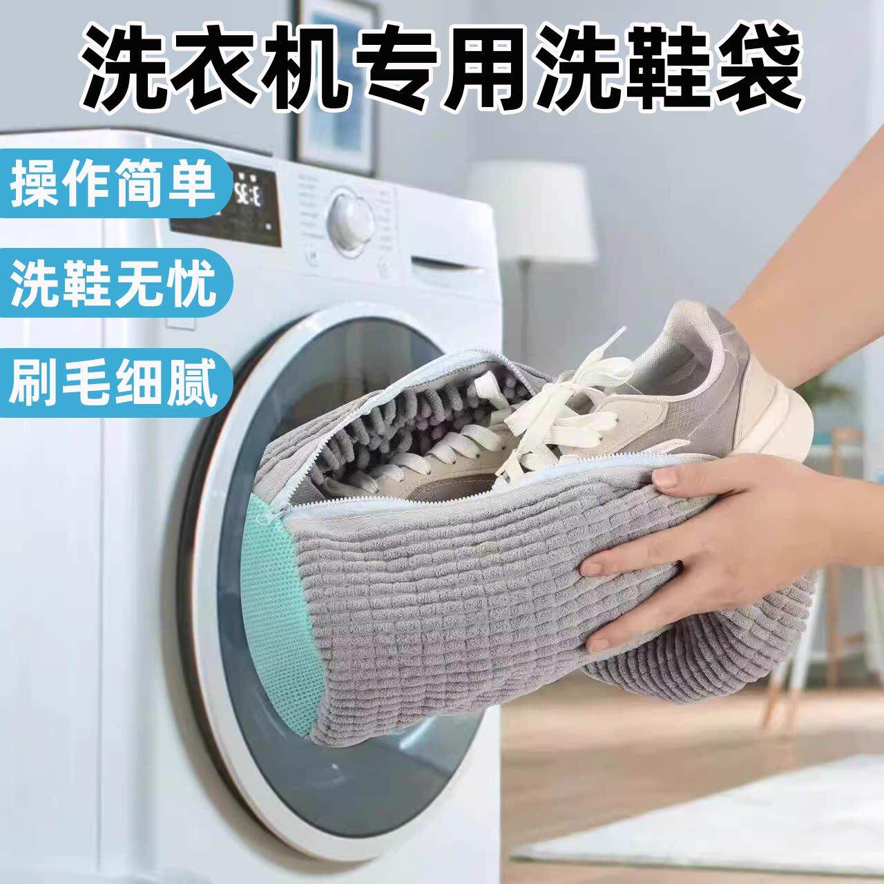 懒人洗鞋子神器家用滚筒洗衣机专用洗鞋罩套护洗网袋防变形不伤鞋