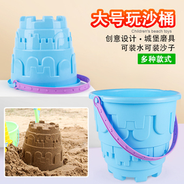 大号加厚沙滩玩具城堡桶，普通水桶铲子套装宝宝，玩沙戏水工具1-10岁