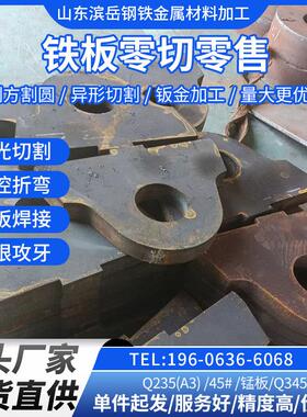 钢板40cr42crmo45#激光切割高猛弹簧钢65Mn60si2mnQ235铁板镀锌A3