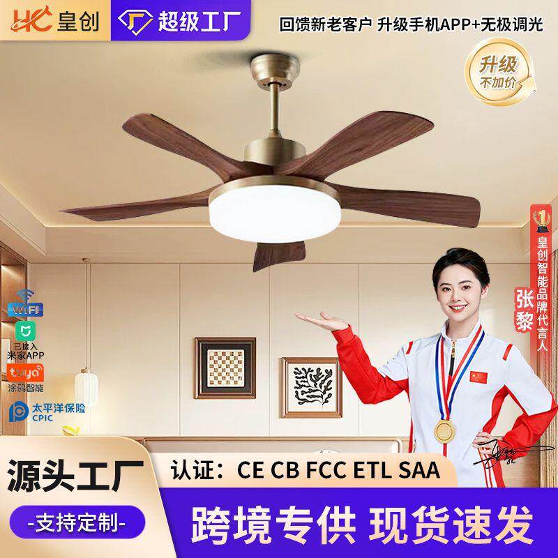 中古风吊扇灯胡桃木色客厅餐厅灯极简电扇吊灯卧室静音变频风扇灯