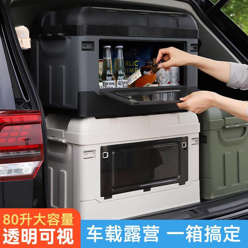 升级透明侧开门款车载后备箱储物箱户外露营收纳箱可折叠整理箱盒