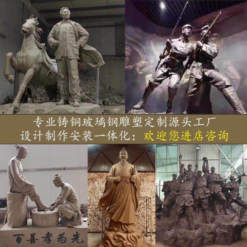 铸铜人物雕塑玻璃钢铸铜人物雕塑定制红军彷铜浮雕民俗文化名人雕